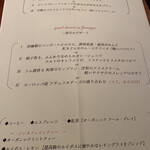 オーベルジュ 漣 - デザートメニュー