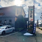 そば蔵 - お店の入り口