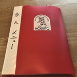 Hobitto - 