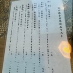 うなぎ亭 友栄 - 