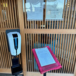 うなぎ亭 友栄 - 