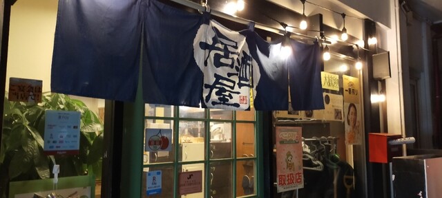 遊食酒場 カリス 山形駅前店 - 山形（居酒屋）の写真
