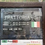 TRATTORIA　yue - 