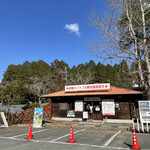 姫路ハートフル観光農園 - 