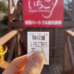 姫路ハートフル観光農園 - 