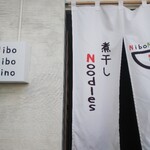 Niboshi Noodles Nibo Nibo Cino - 