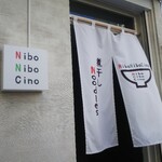 煮干しNoodles Nibo Nibo Cino - 
