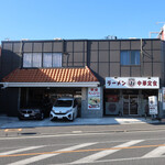 ラーメン 中華定食 マル山 - 