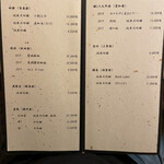 草庵　田なか - 日本酒メニュー（こちらは四合瓶）