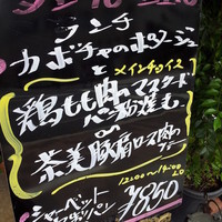 ダン ル シエル - ランチメニュー