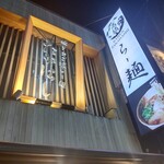 Yaki Ago Shio Ramen Takahashi - 