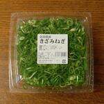ディオ - 奈良県産 きざみねぎ 200g (税抜)167円 (2022.12.30)