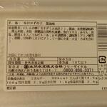 ディオ - 味付け数の子白造り100g (税抜) 684円 ※商品ラベル (2022.12.30)