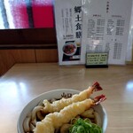 名代伊勢うどん 山口屋 - テーブル席