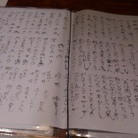 島之内 一陽 - ５月３０日のメニュー