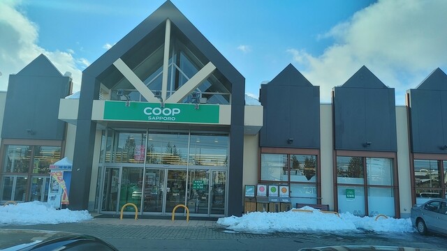 コープさっぽろ ベルデ店（COOP SAPPORO） - 柏林台（コンビニ・スーパー）の写真