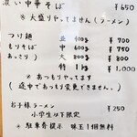 西中華そば店 - 