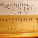 炭火焼鳥　榊 - コースが基本です^ - ^