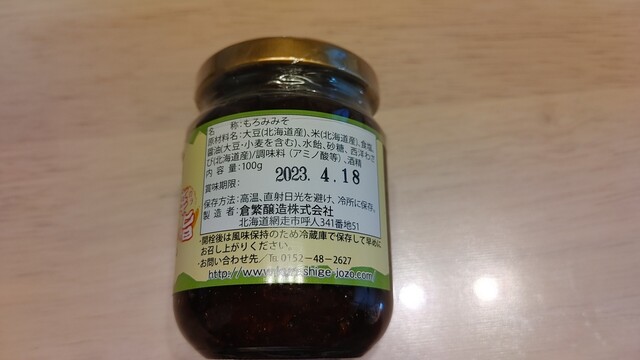 倉繁醸造株式会社（クラシゲジョウゾウカブシキガイシャ） - 呼人（その他）の写真