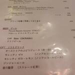 BACAR - メニュー