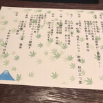 忍野八洲 - 