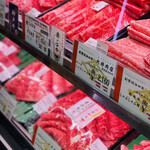 大井肉店 - 