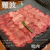 Yakiniku Icchou - 