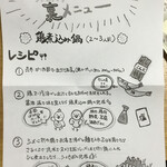 ラーメン人生JET - 