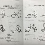 ラーメン人生JET - 