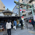 天野屋 - 店舗は参道横です。