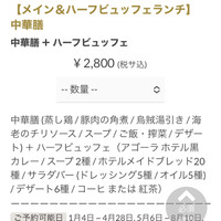 ザ・ループ(ホテルアゴーラリージェンシー大阪堺) - 