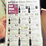 ミアスタンド - 赤ワインメニュー
