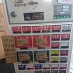 自家製太麺 渡辺 - 