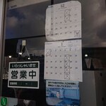 自家製太麺 渡辺 - 