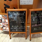 寿司おのざき - 店外のおすすめメニュー看板