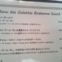 ブラッスリー アミカル - 