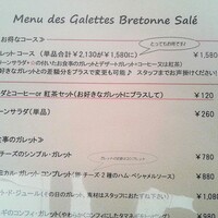 ブラッスリー アミカル - 