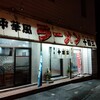 テンホーミー - 