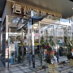 居酒屋まつ - 