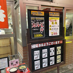 十八番 - メニュー