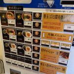 純とんこつラーメン専門店 あんてい - 