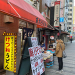 十八番 - おとなりの天六うどんでは元気に販売中