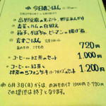 玄米生活 - とある日のランチメニュー