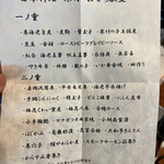 日本料理 太月 - 