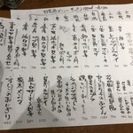 酒場 ソレデモヤッパリ - 