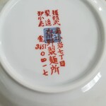 岩野製麺所 - 