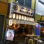 串カツの中村屋 - 《2023年1月》