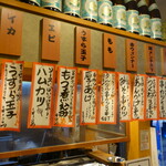 串カツの中村屋 - 《2023年1月》メニュー