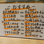 串カツの中村屋 - 《2023年1月》本日のオススメメニュー