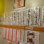 串カツの中村屋 - 《2023年1月》メニュー